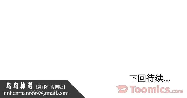 玩偶特攻队 第9章 第99页