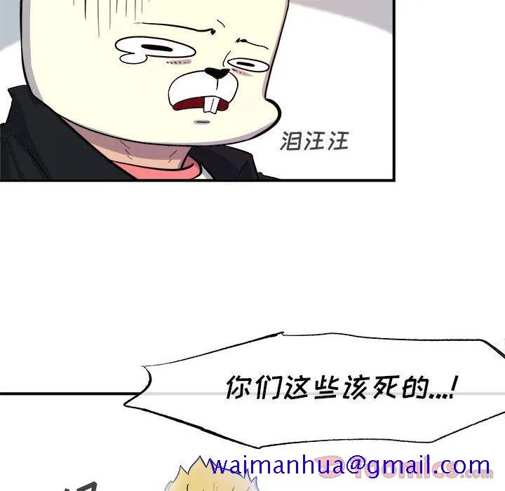 玩偶特攻队 第9章 第81页