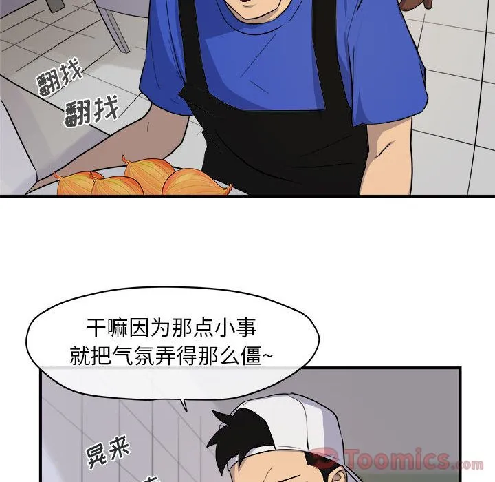玩偶特攻队 第9章 第47页