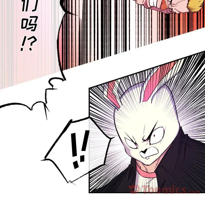 玩偶特攻队 第9章 第23页
