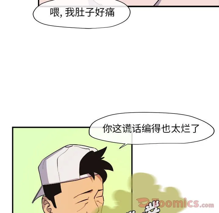 玩偶特攻队 第9章 第63页