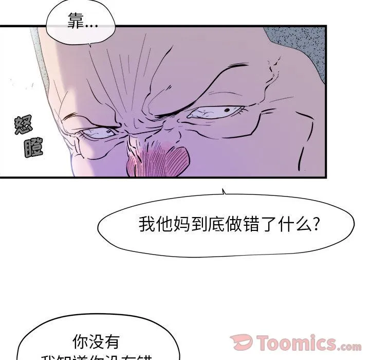 玩偶特攻队 第9章 第13页
