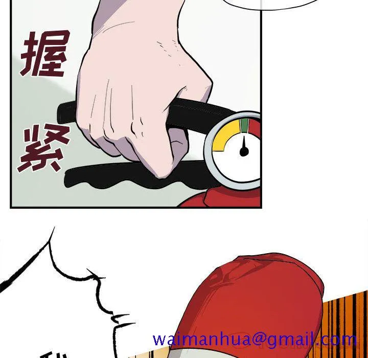 玩偶特攻队 第9章 第21页