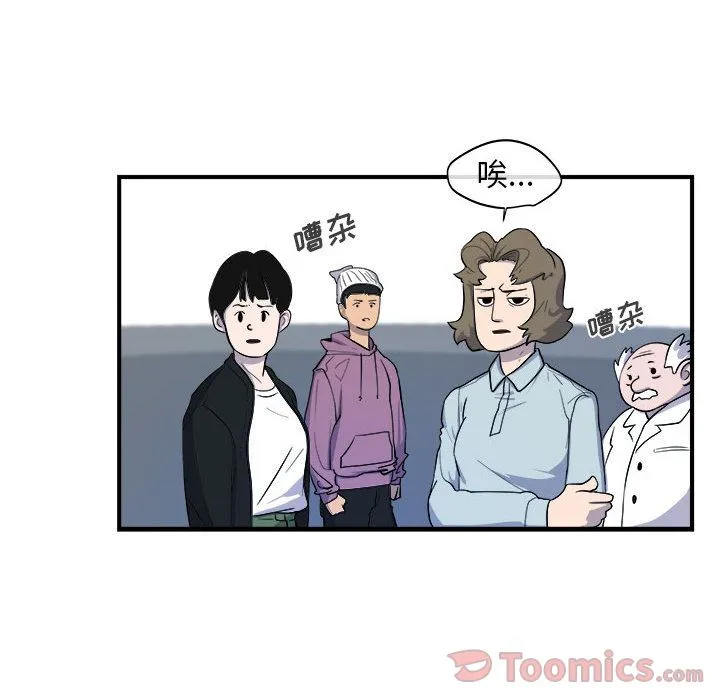 玩偶特攻队 第9章 第83页