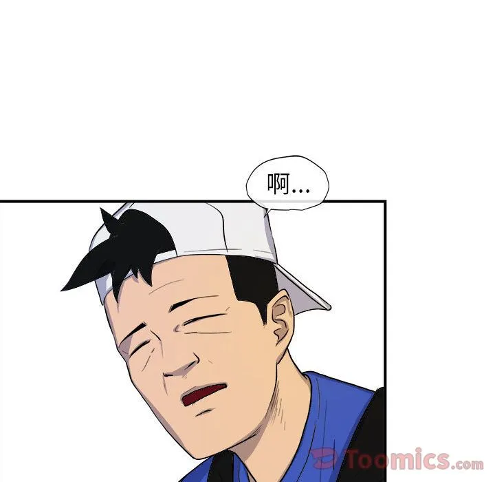 玩偶特攻队 第9章 第58页
