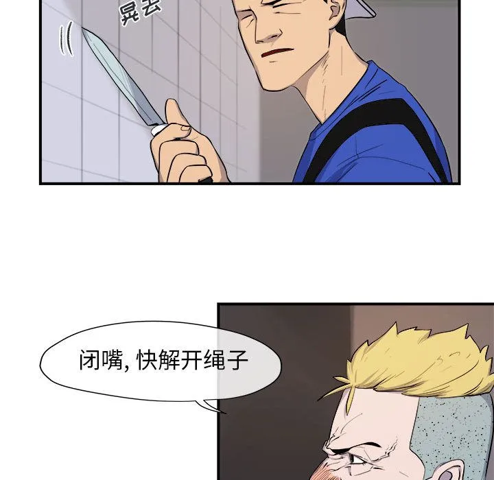 玩偶特攻队 第9章 第48页