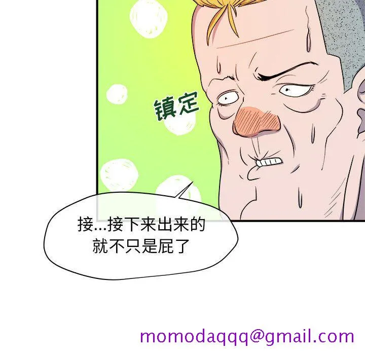 玩偶特攻队 第9章 第66页