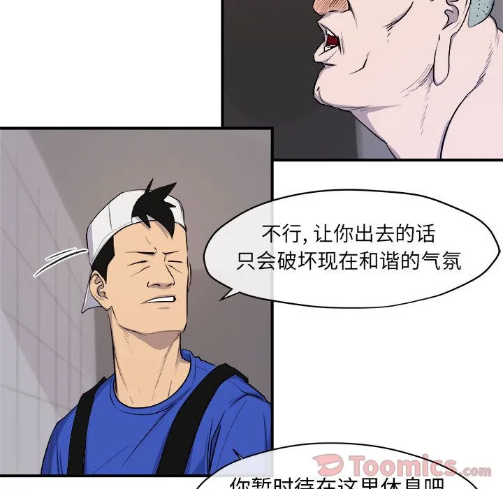 玩偶特攻队 第9章 第49页