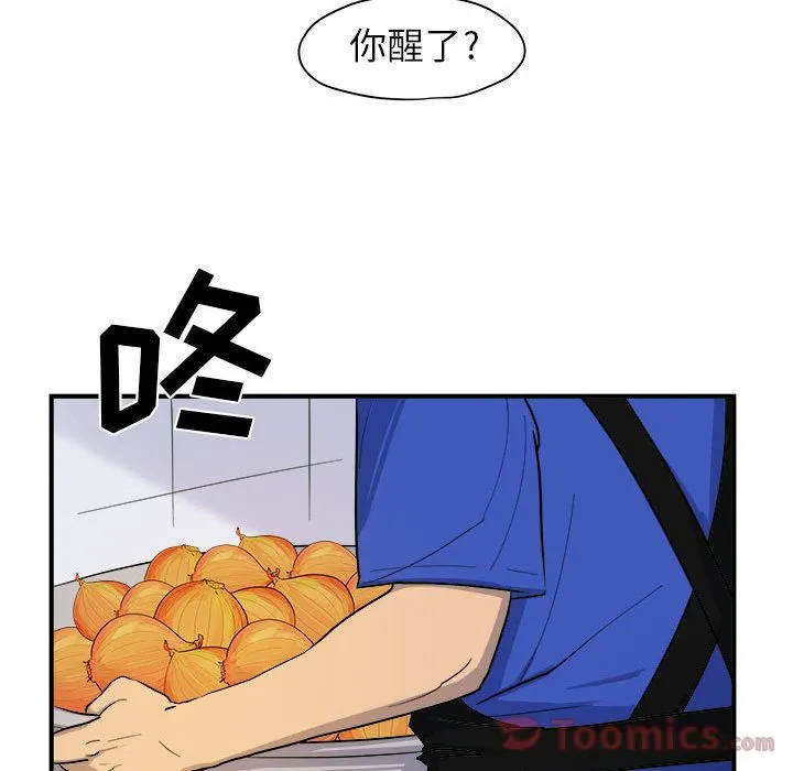 玩偶特攻队 第9章 第45页