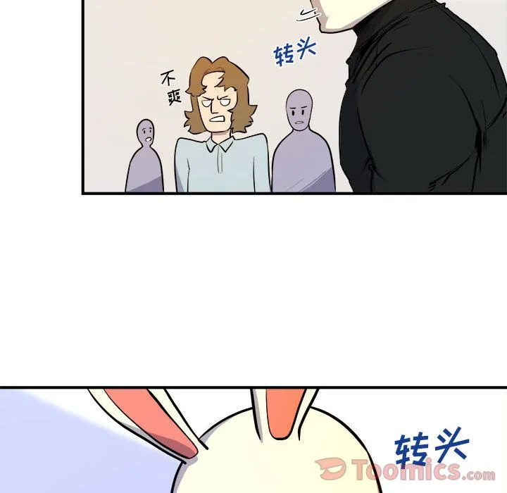 玩偶特攻队 第9章 第19页