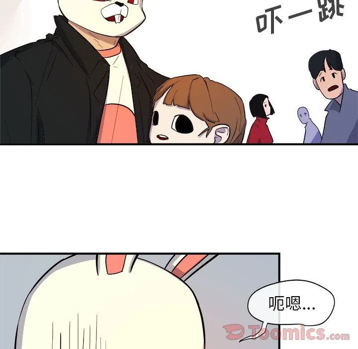 玩偶特攻队 第9章 第80页