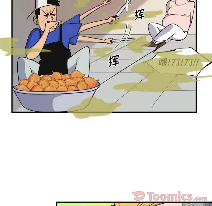 玩偶特攻队 第9章 第65页