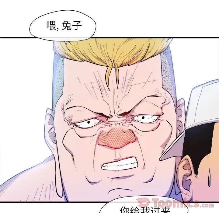 玩偶特攻队 第9章 第84页