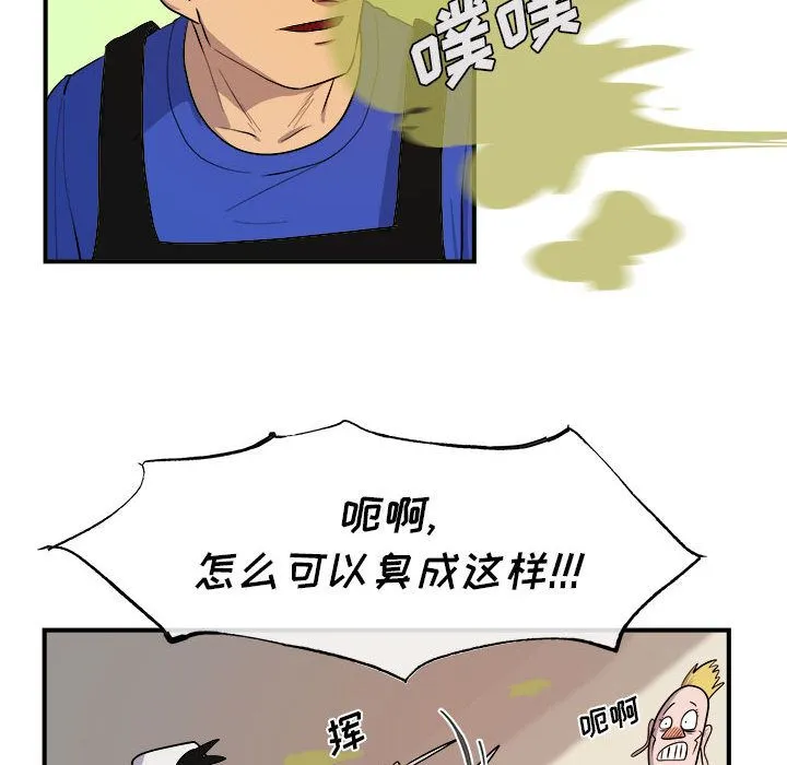 玩偶特攻队 第9章 第64页