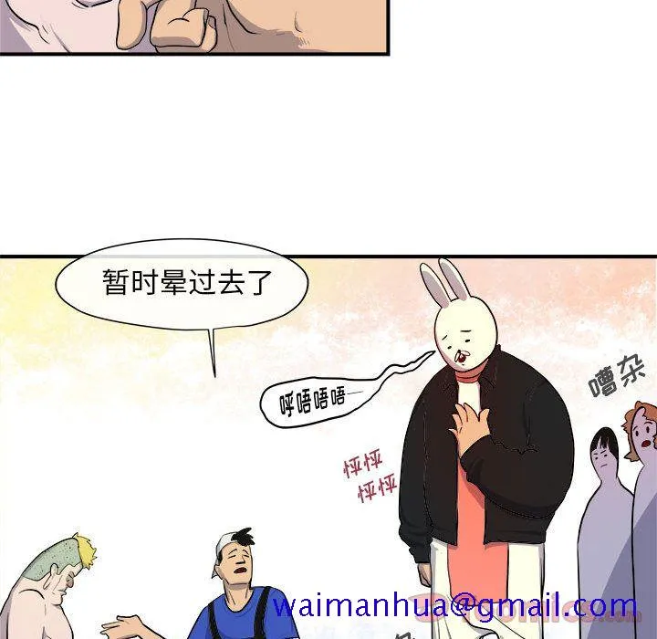 玩偶特攻队 第9章 第31页