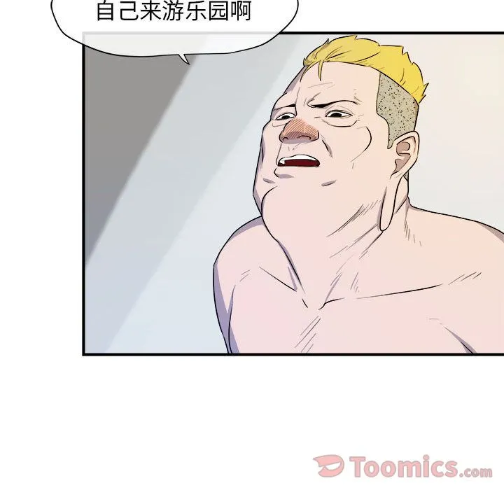 玩偶特攻队 第9章 第57页