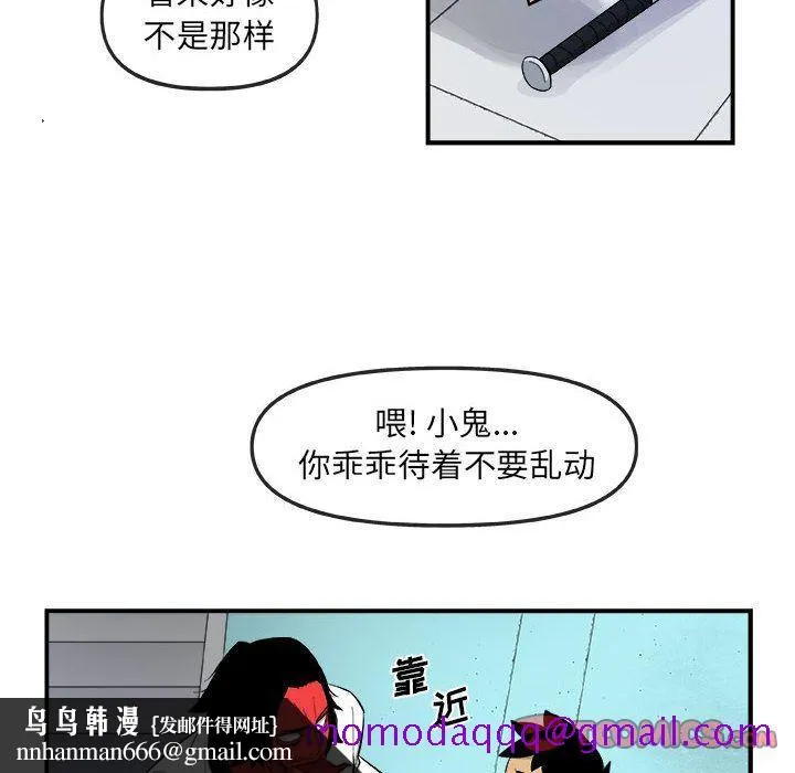 玩偶特攻队 第17章 第36页