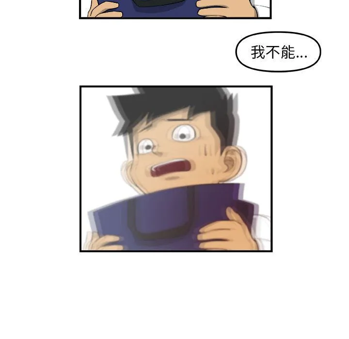 玩偶特攻队 第17章 第47页