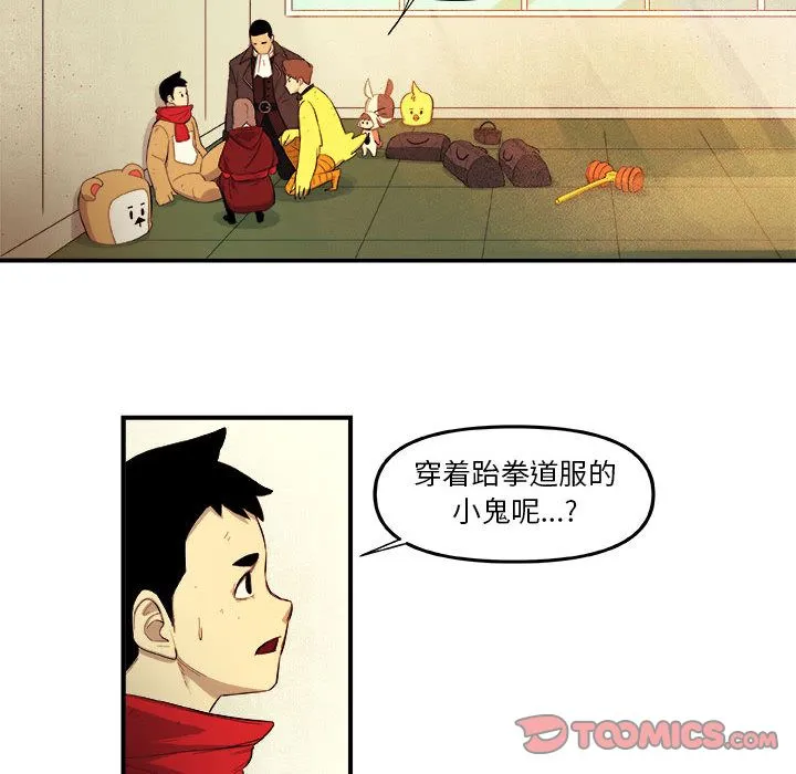 玩偶特攻队 第17章 第58页