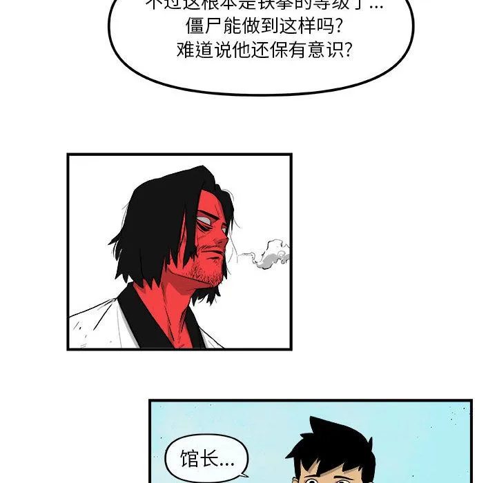 玩偶特攻队 第17章 第33页