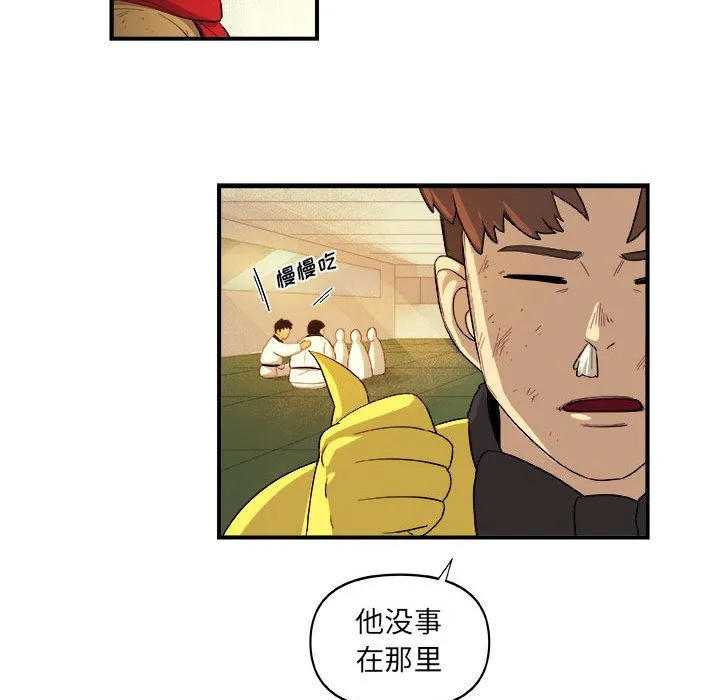 玩偶特攻队 第17章 第59页