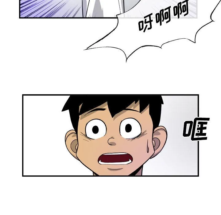 玩偶特攻队 第17章 第43页
