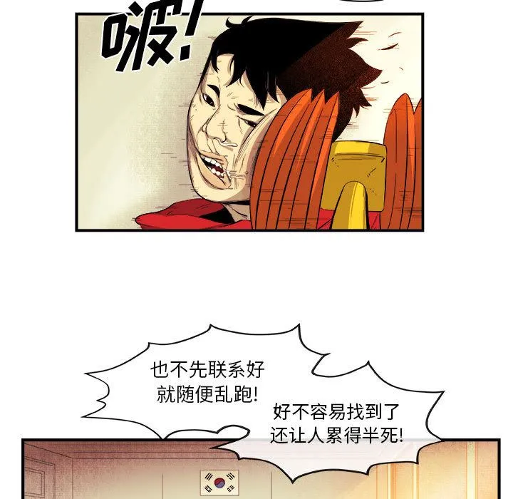 玩偶特攻队 第17章 第65页