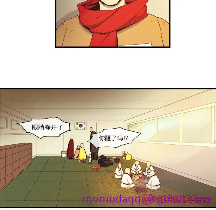 玩偶特攻队 第17章 第56页