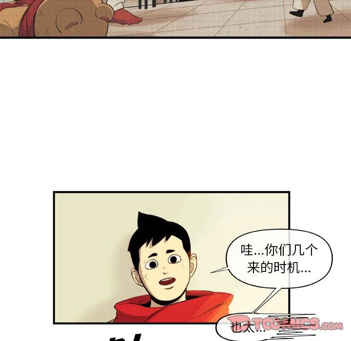 玩偶特攻队 第17章 第64页