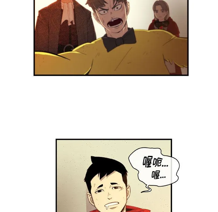 玩偶特攻队 第17章 第55页