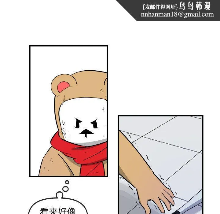 玩偶特攻队 第17章 第35页