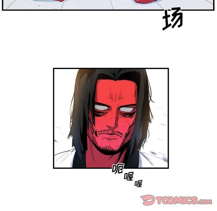 玩偶特攻队 第17章 第20页
