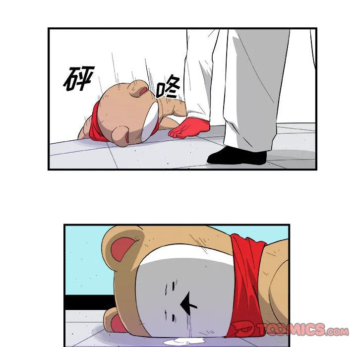 玩偶特攻队 第17章 第48页