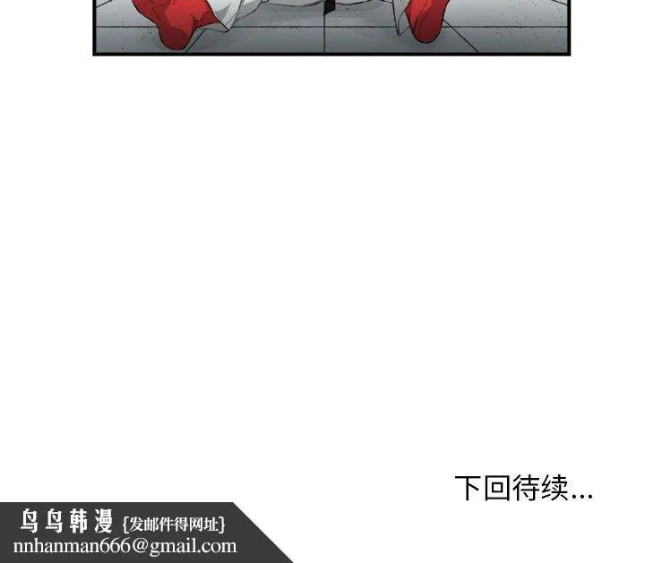 玩偶特攻队 第17章 第69页