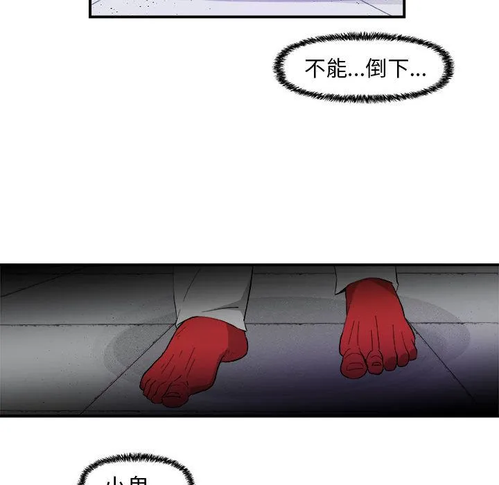 玩偶特攻队 第17章 第49页