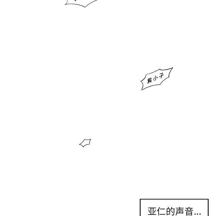 玩偶特攻队 第17章 第53页