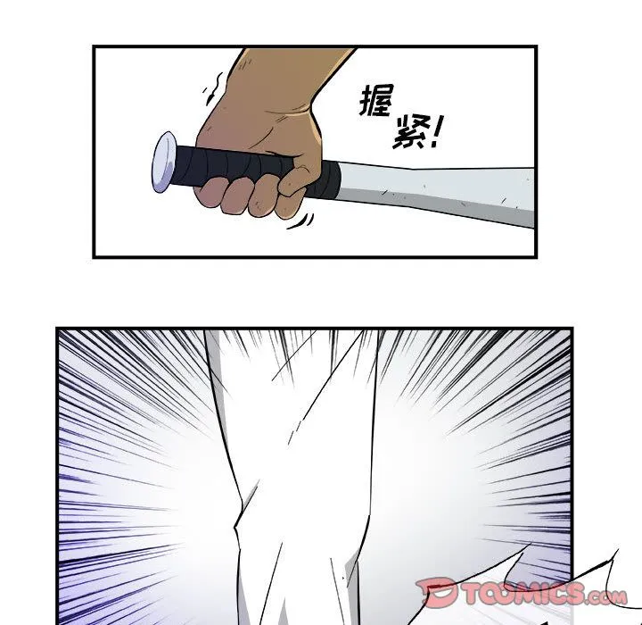 玩偶特攻队 第17章 第42页