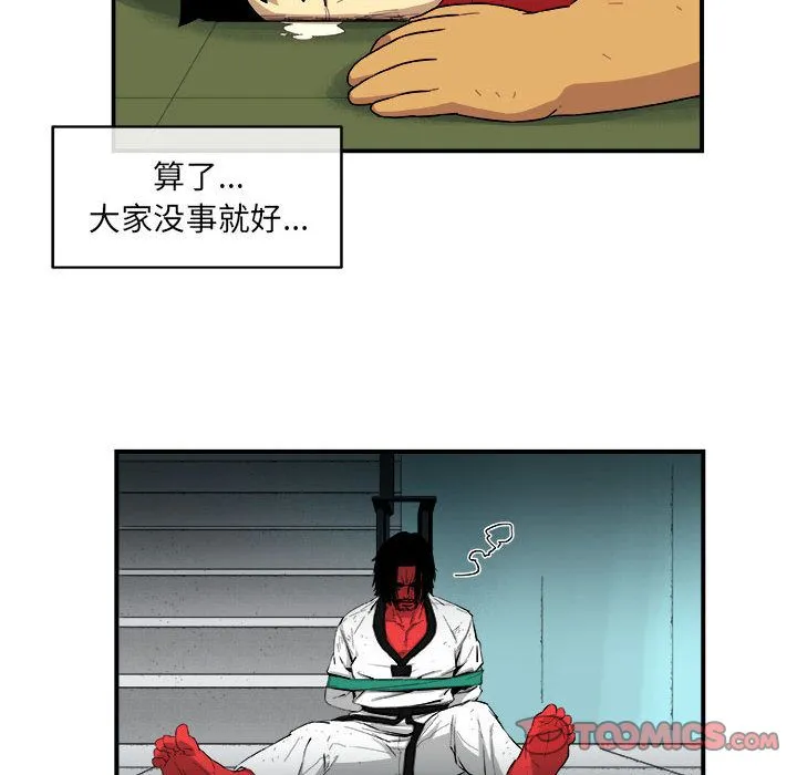 玩偶特攻队 第17章 第68页