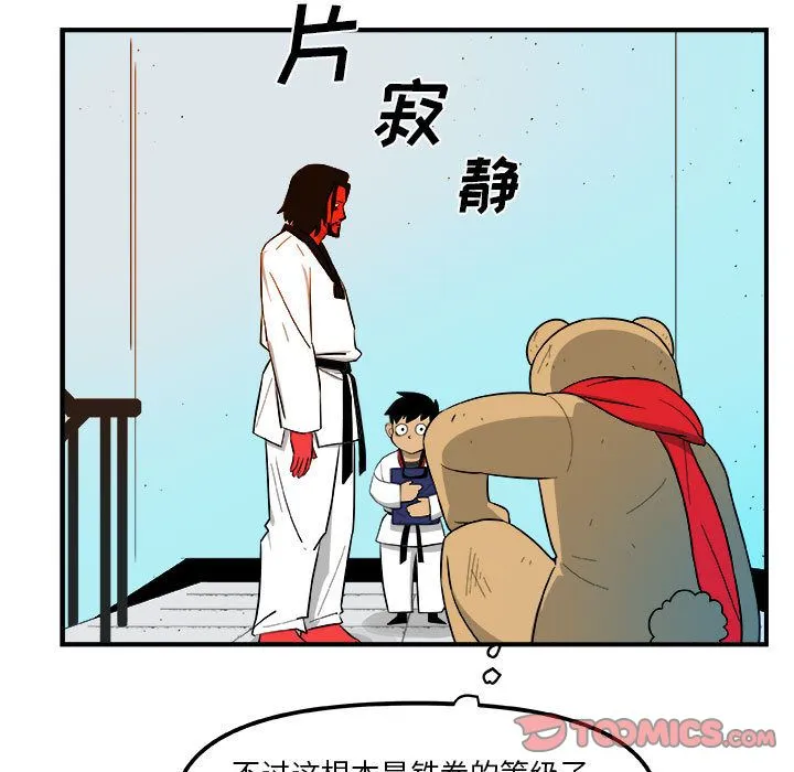 玩偶特攻队 第17章 第32页