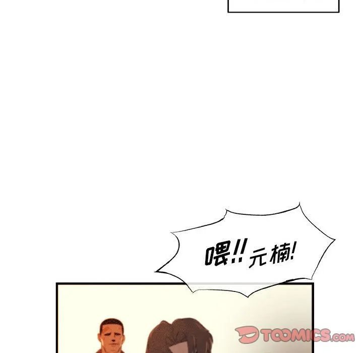 玩偶特攻队 第17章 第54页