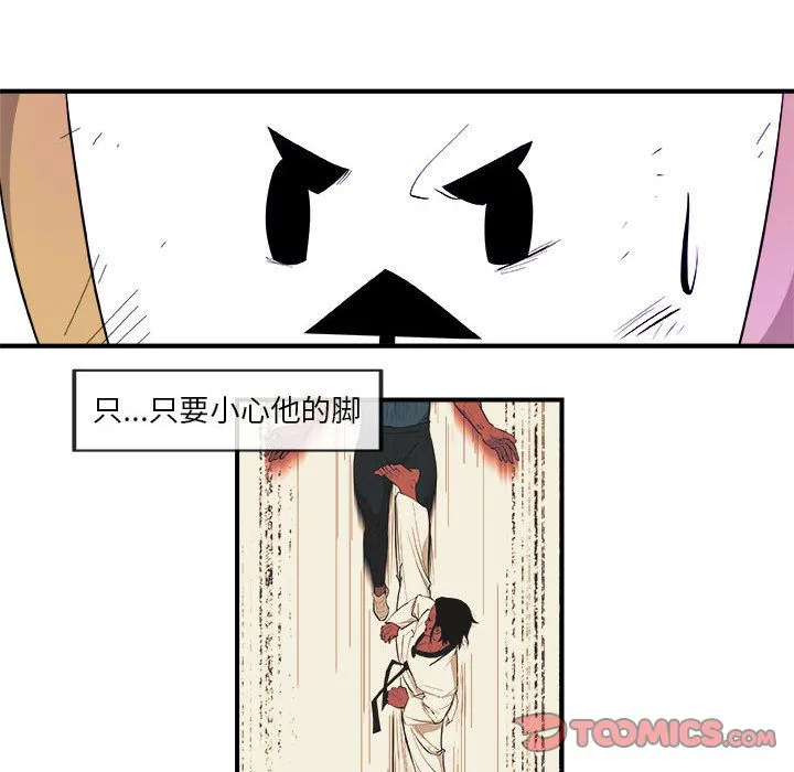玩偶特攻队 第17章 第38页