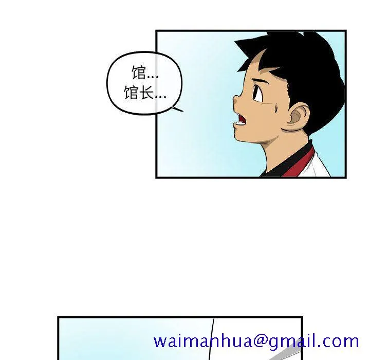玩偶特攻队 第17章 第21页