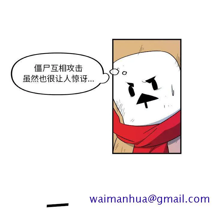 玩偶特攻队 第17章 第31页