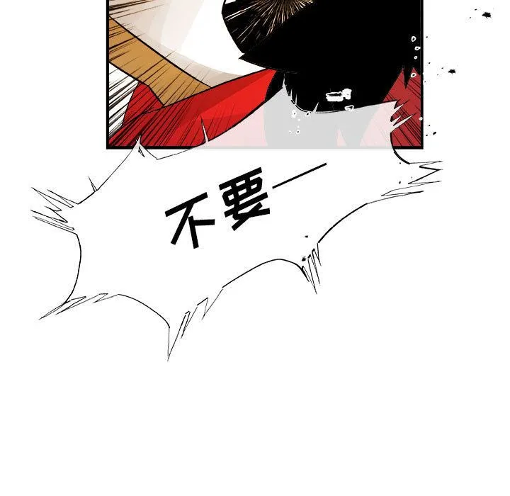 玩偶特攻队 第17章 第5页