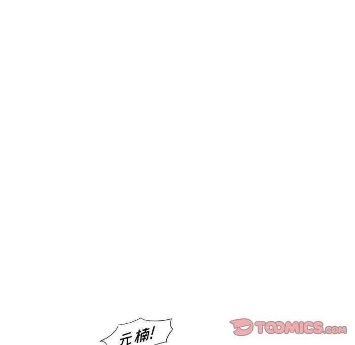 玩偶特攻队 第17章 第52页