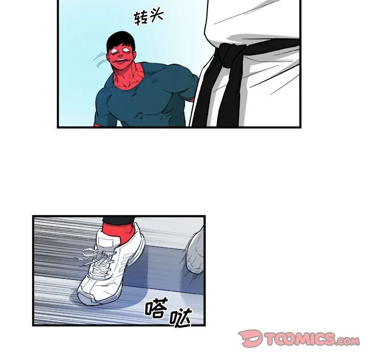 玩偶特攻队 第17章 第22页