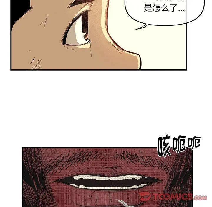玩偶特攻队 第17章 第62页