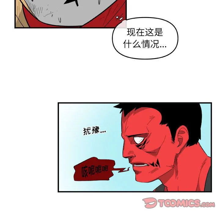 玩偶特攻队 第17章 第28页