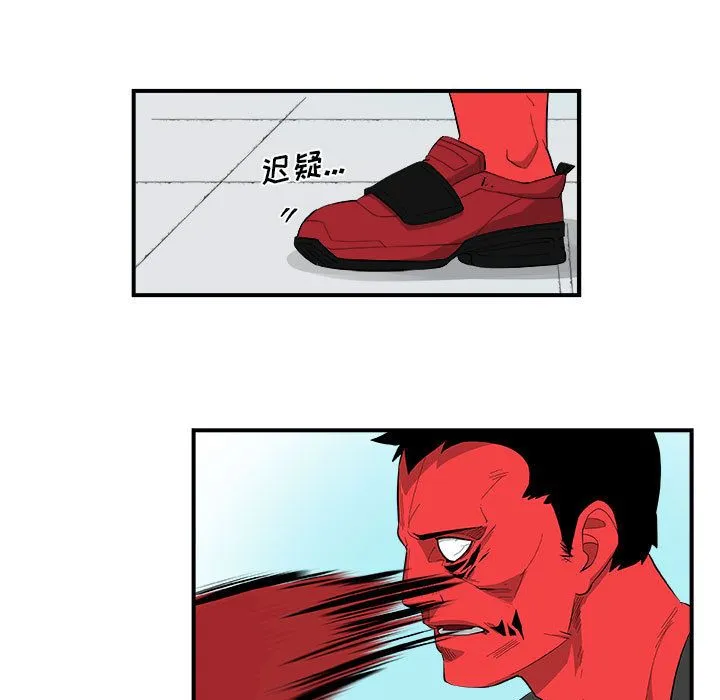 玩偶特攻队 第17章 第29页
