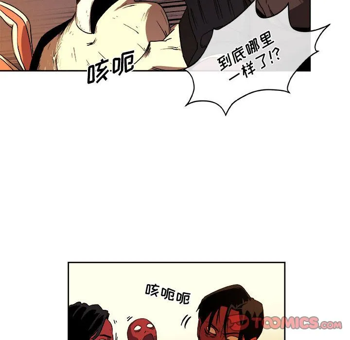 玩偶特攻队 第22章 第38页